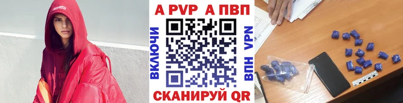 Купить где  Новоузенск  Alpha-PVP СК КРИС 