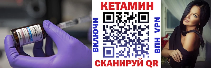 Купить  Новоузенск  КЕТАМИН VHQ 