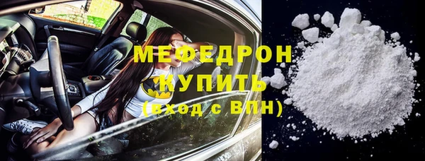 мефедрон Бородино