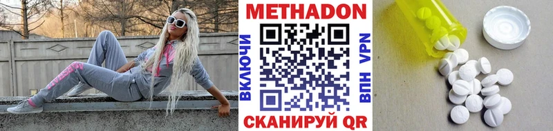 МЕТАДОН methadone  Купить где  Новоузенск 